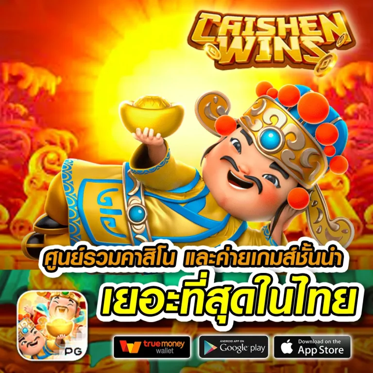 erisauto ทางเข้า